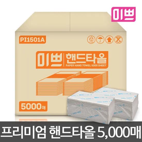 미쁘 100%무형광 핸드타올 5000매 1개