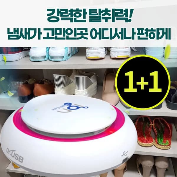 헬스케어 공기청정기 핑크 2개 22,800원