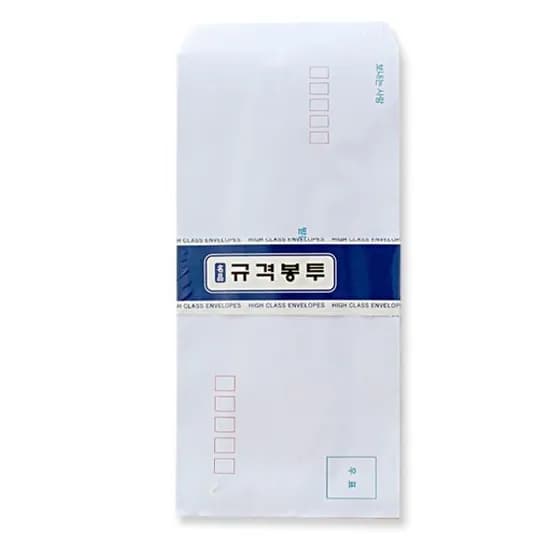 규격 편지봉투, 인쇄편지봉투, 100매, 1개