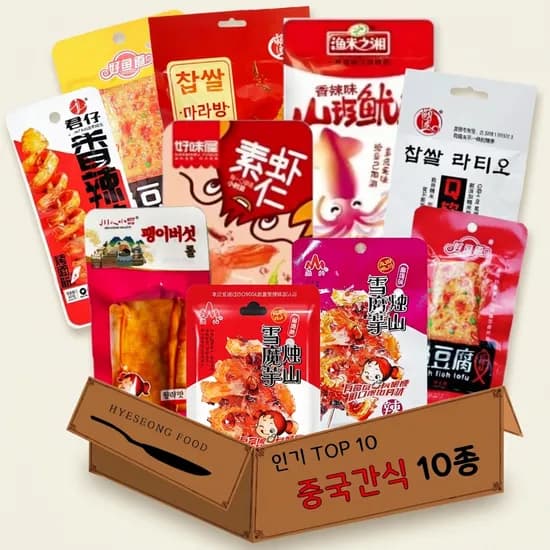 중국간식 10종, 1세트
