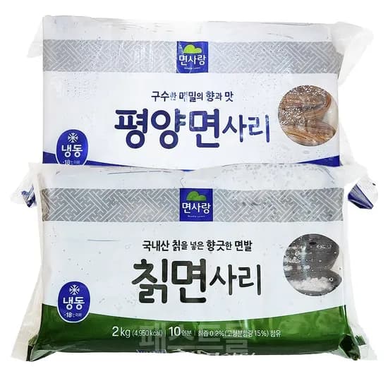 면사랑 평양냉면사리 2kg 외 칡냉면사리 2kg 세트 1세트
