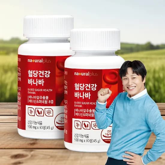 내츄럴플러스 혈당건강 바나바 90정 2개 43,500원