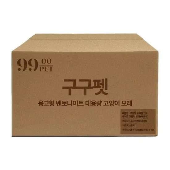 구구펫 고양이 모래 무향 벤토나이트 응고형 15kg 1개