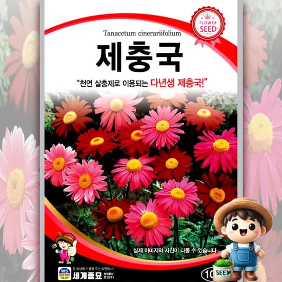 세계종묘 제충국 100립