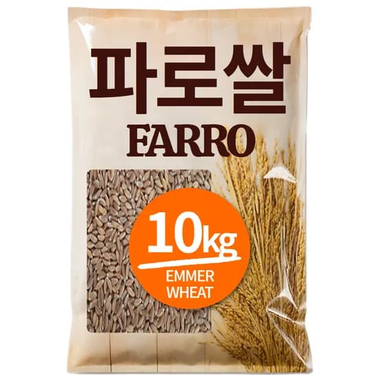 The큰나무 대용량 프리미엄 엠머밀 파로 쌀 5kg 2개