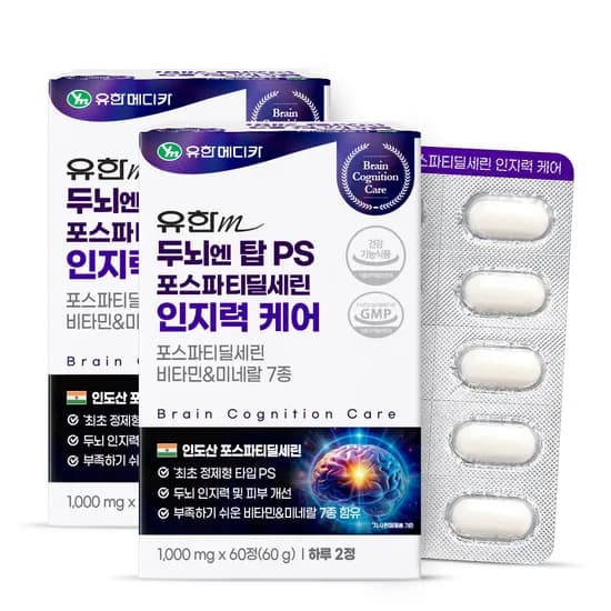 유한메디카 두뇌 엔 탑 PS 포스파티딜세린 인지력 케어 1000mg 60정 2개