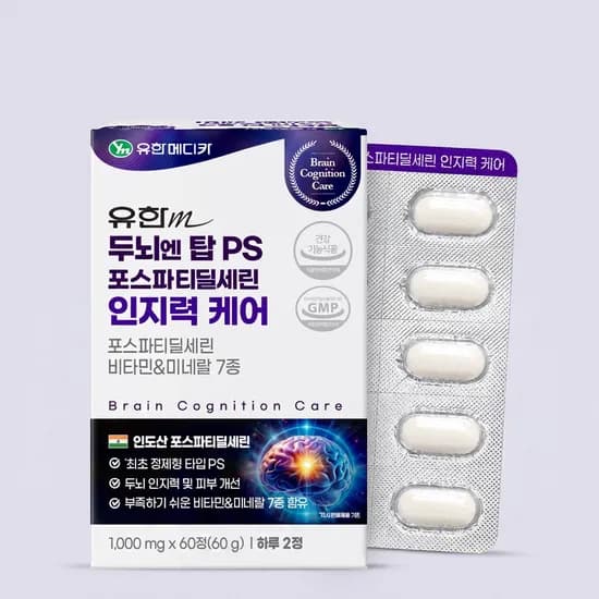 유한메디카 두뇌 엔 탑 PS 포스파티딜세린 인지력 케어 1000mg 60정 5개