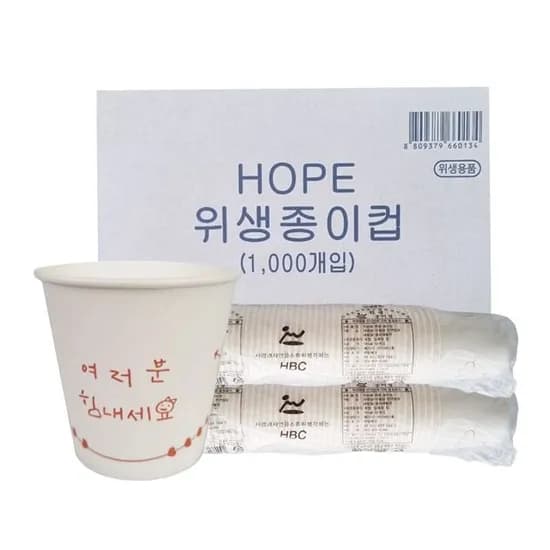 HOPE 무형광 위생종이컵 1000개입 1박스