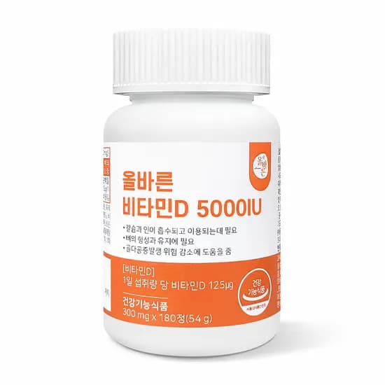 올바른 비타민D 5000IU, 180정, 1병