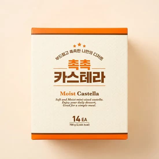 촉촉 카스테라 50g 14개 13,900원