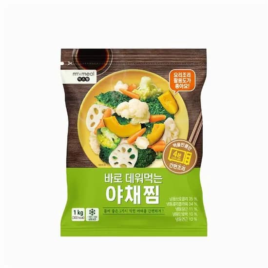 믹스밀 바로 데워먹는 야채찜 1kg 2개