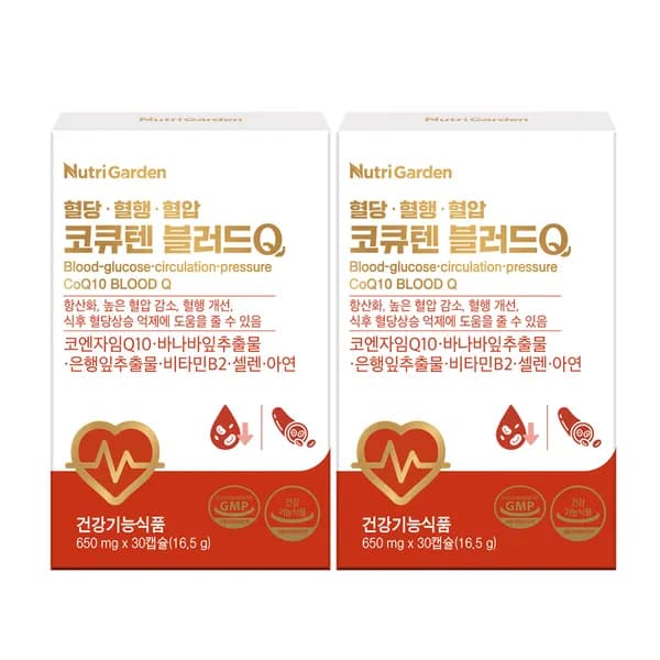 뉴트리가든 혈당 혈행 혈압 코큐텐 블러드Q 650mg 30캡슐 2박스