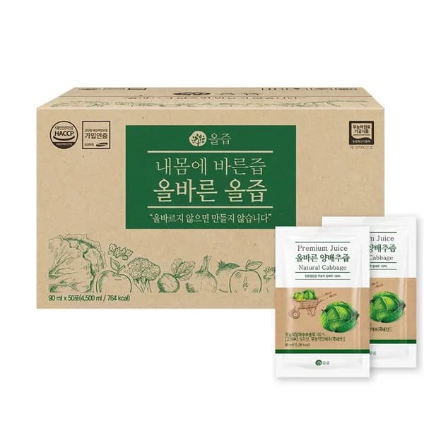 올즙 올바른 양배추즙 90ml 50포