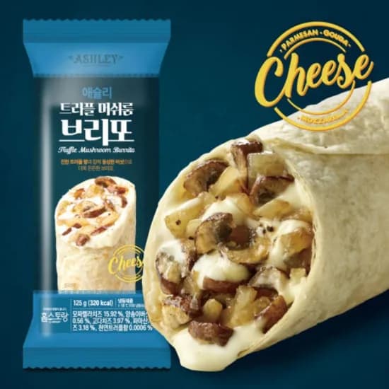애슐리 트러플 머쉬룸 브리또 125g 1개