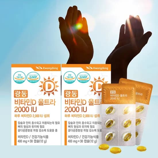광동 비타민D 울트라 2000IU 400mg 30캡슐 2박스