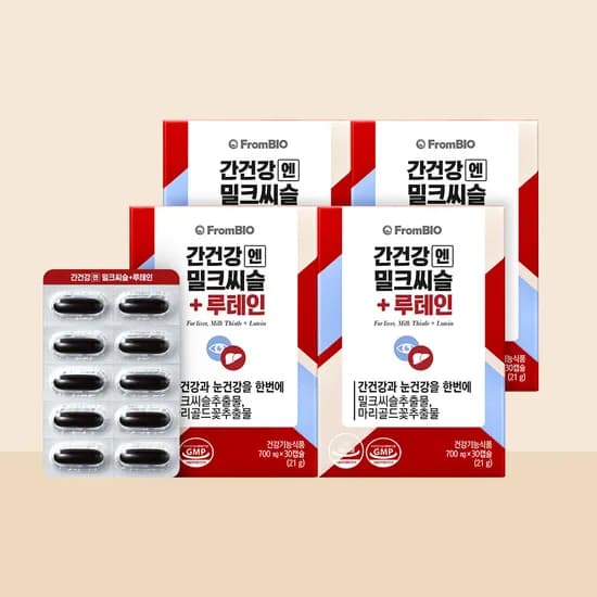 간건강엔 밀크씨슬 루테인 30캡슐 4박스