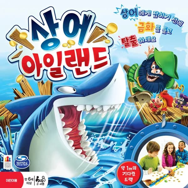 코리아보드게임즈 상어 아일랜드