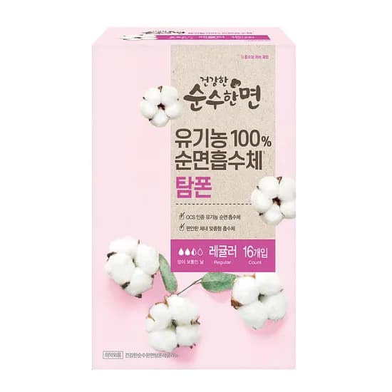 깨끗한나라 건강한 순수한면 유기농 순면 탐폰 레귤러 16개입 1팩 9,700원