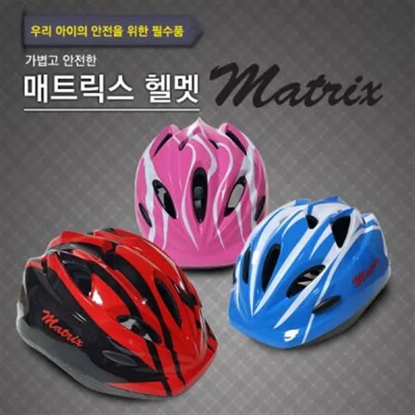 매트릭스 아동용 헬멧 레드 12,700원