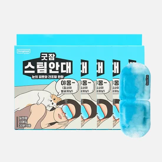 동국 굿잠 스팀안대 무향 10매입 5개