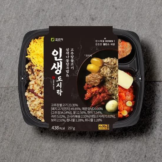 포르미 인생도시락 삼색나물잡곡밥 고추장불고기 257g 1개