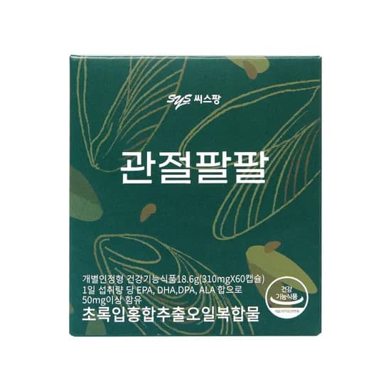 씨스팡 관절팔팔 초록입홍합오일 60캡슐 2박스