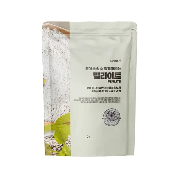 루땅 펄라이트 2L 2개 9,900원