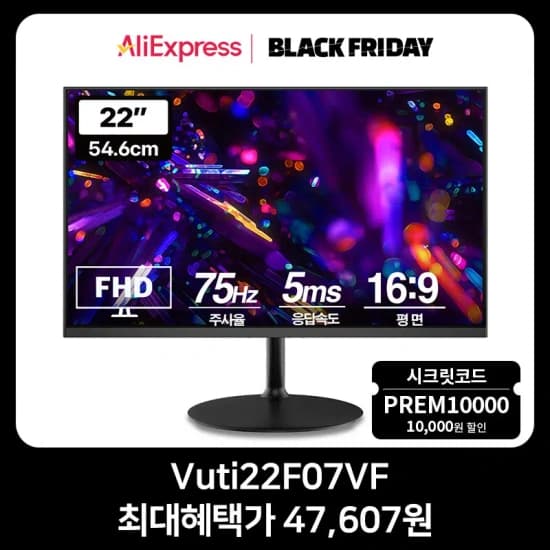 프리플로우 Vuti22F07VF 22인치 FHD 모니터 4.8만원