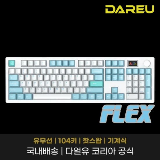 다얼유 A104PRO FLEX