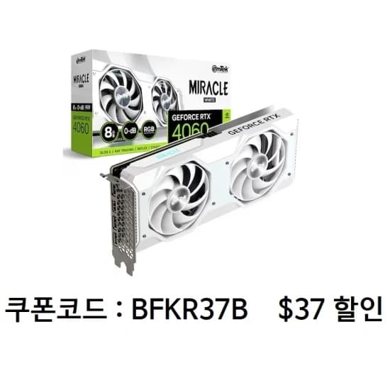 이엠텍 지포스 RTX 4060 MIRACLE WHITE D6 8GB