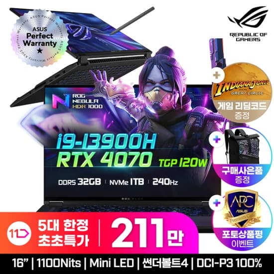 ASUS ROG Flow X16 GV601VI-NL011W 게이밍노트북