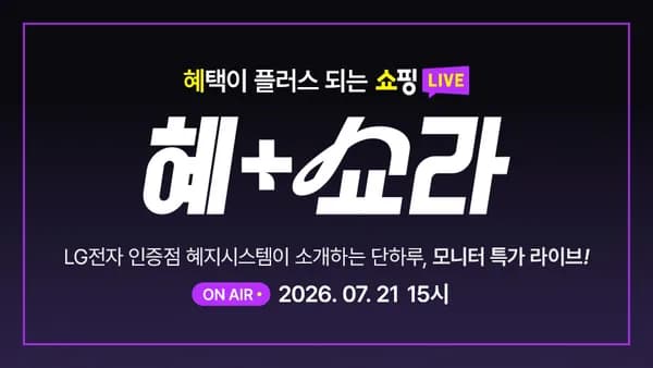LG BEST 모니터 32GX870B 등 시원한 특가할인 (1,587,176원 / 무료)