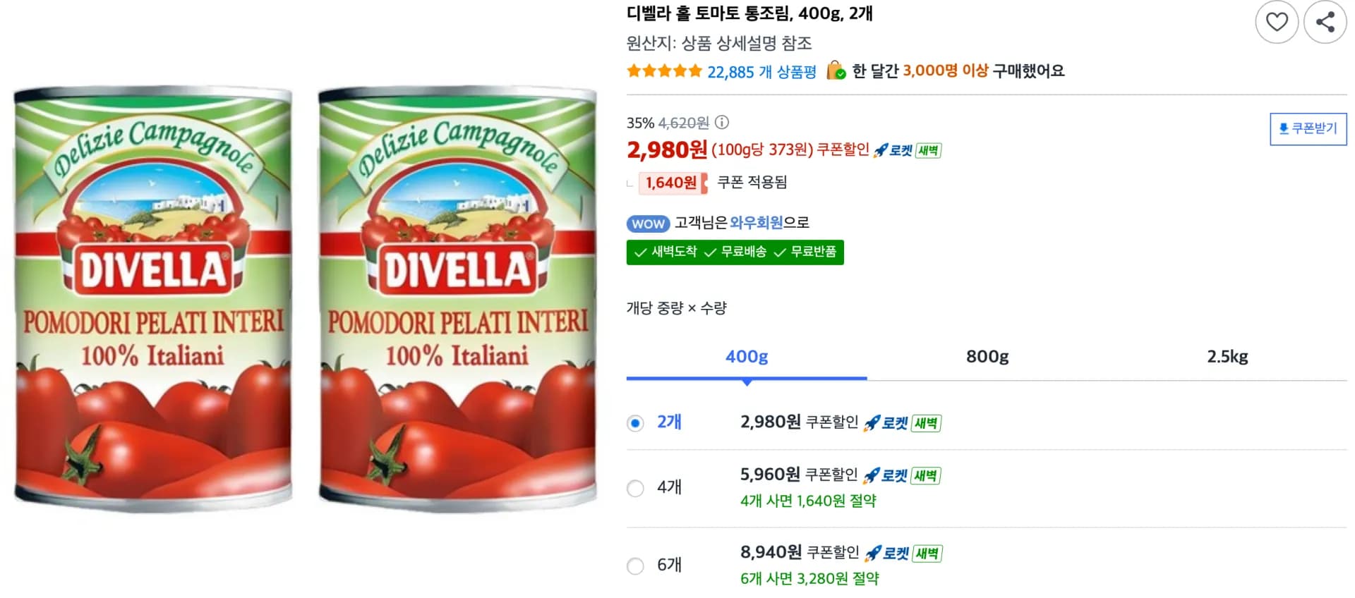 디벨라 홀 토마토 통조림, 400g, 2개 (2,980원 / 무료)