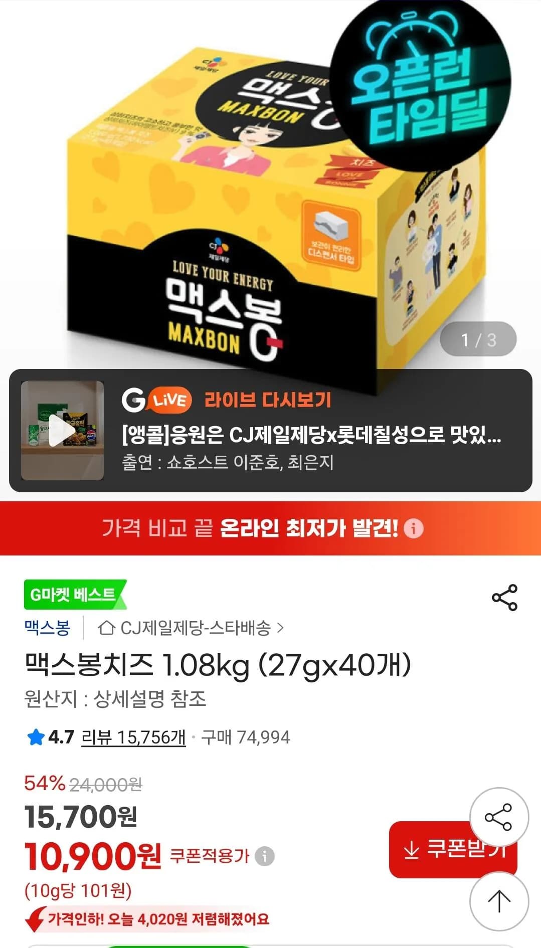 맥스봉치즈 1.08kg (27gx40개) (10,900원 / 무료)