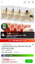 신대장 떡볶이 230g 5팩 (7,770원 / 무료)