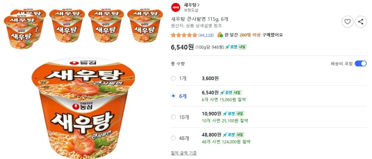 새우탕 큰사발면 115g, 6개 (6,540원 / 무료)