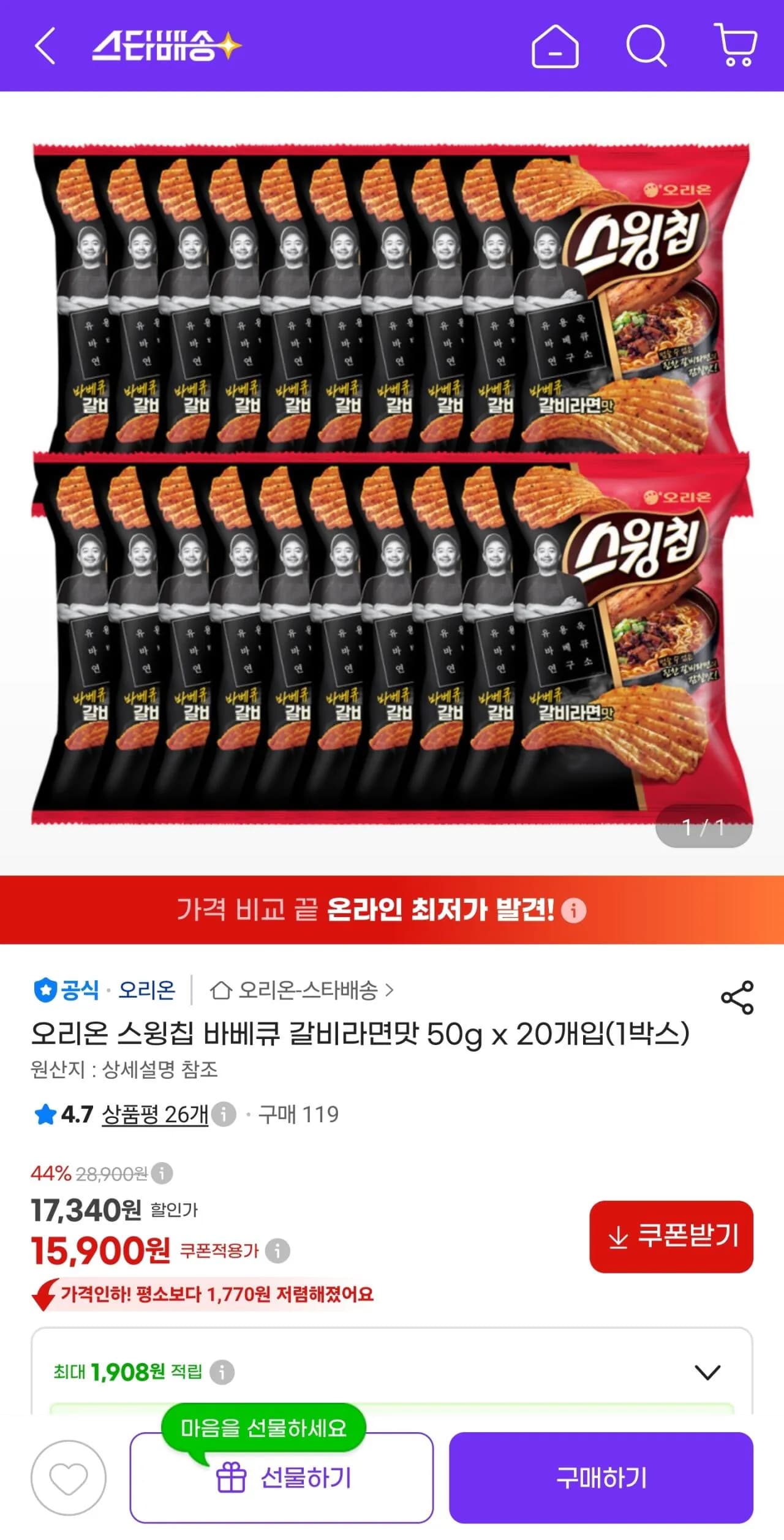 오리온 스윙칩 바베큐 갈비라면맛 50g 20개입 (15,900원 / 무료)