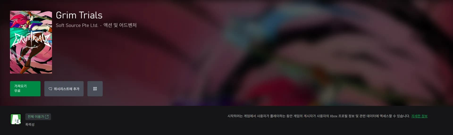 Grim Trials (0원 / 무료)