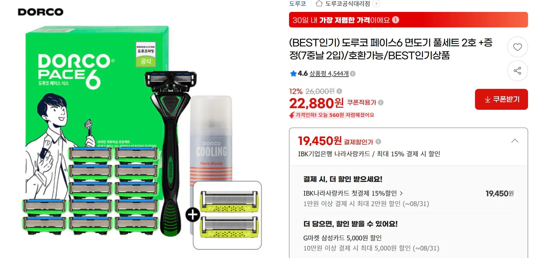 도루코 페이스6 면도기 세트 날+본체+폼 +증정 (22,880원 / 무료)