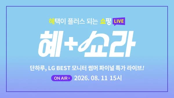 LG 모니터 썸머 파이널 특가 라이브 LG 스윙 / 32GX870B 등  (799,826원 / 무료)