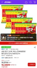삼양 짱구 24개 1박스/띠부씰포함 (15,340원 / 무료)