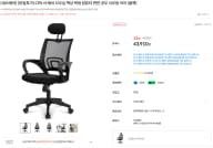 네오체어 사무용 메쉬의자 CPS-H