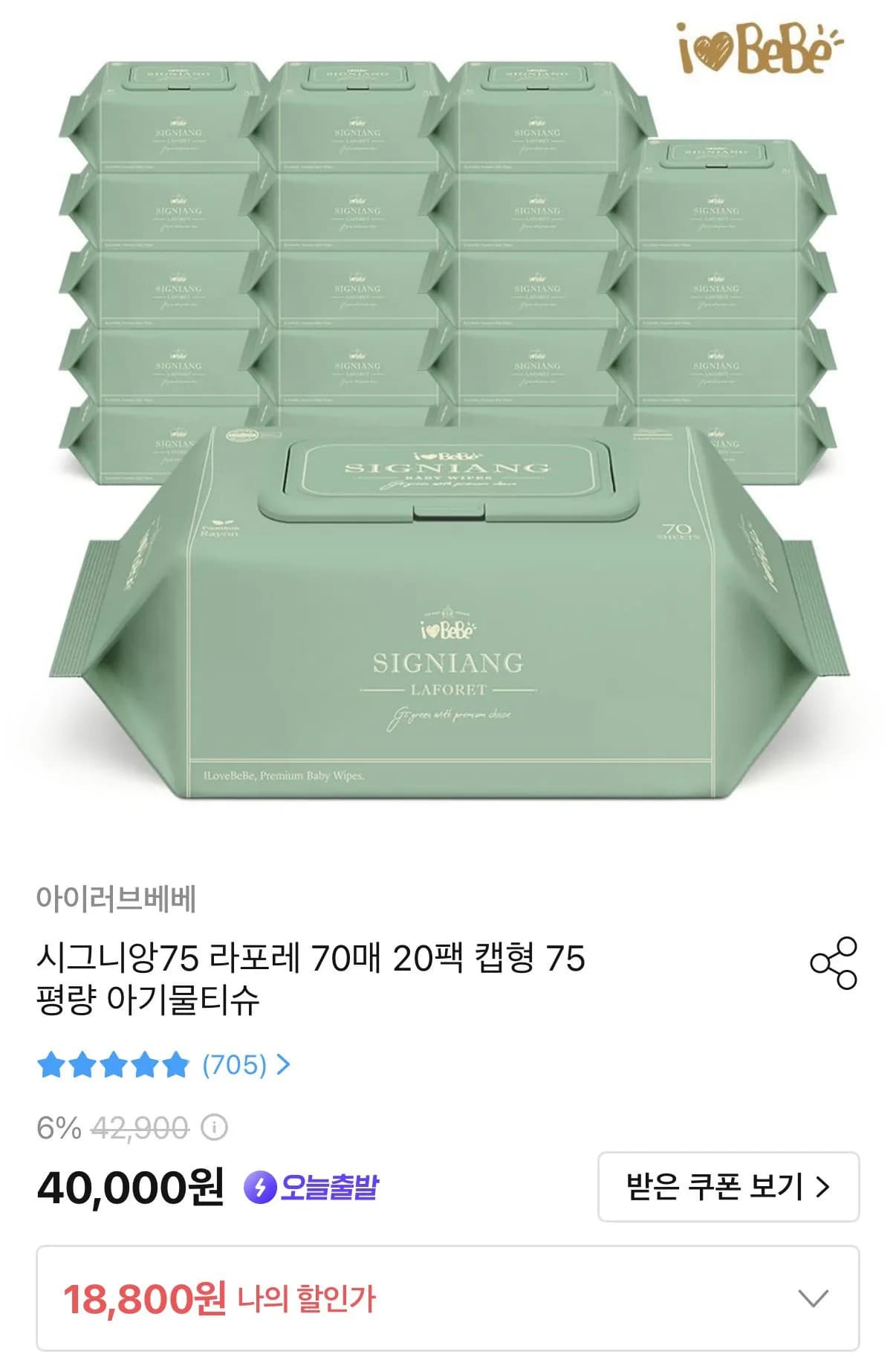 시그니앙75 라포레 엠보싱 물티슈 70매 20팩 (16,920원 / 무료)