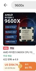 Ryzen 5 9600x ($120.19 / 무료)