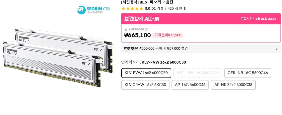 ESSENCORE KLEVV DDR5-6000 CL30 FIT V WHI 584,449원