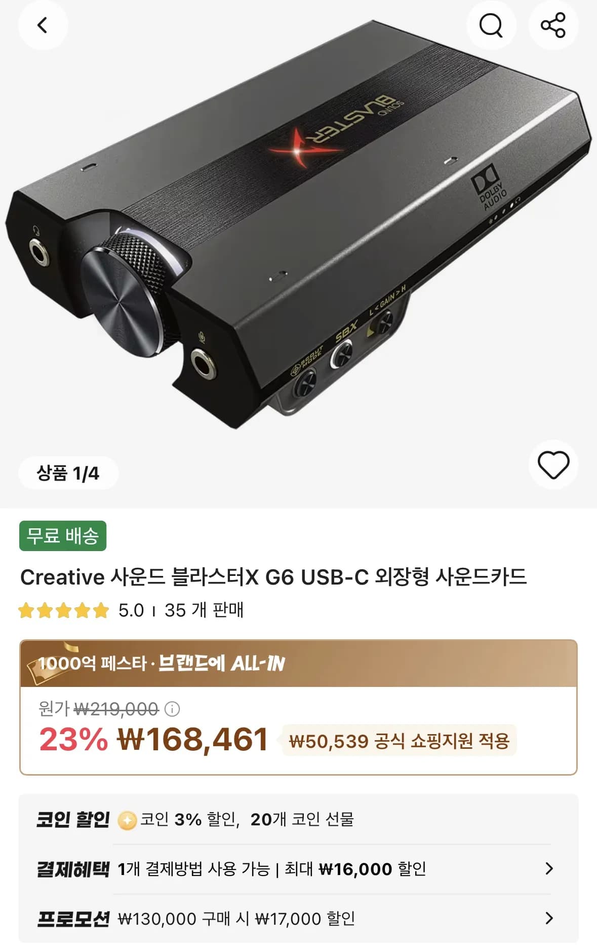 Creative 사운드 블라스터X G6 USB-C 외장형 사운드카드 146,407원