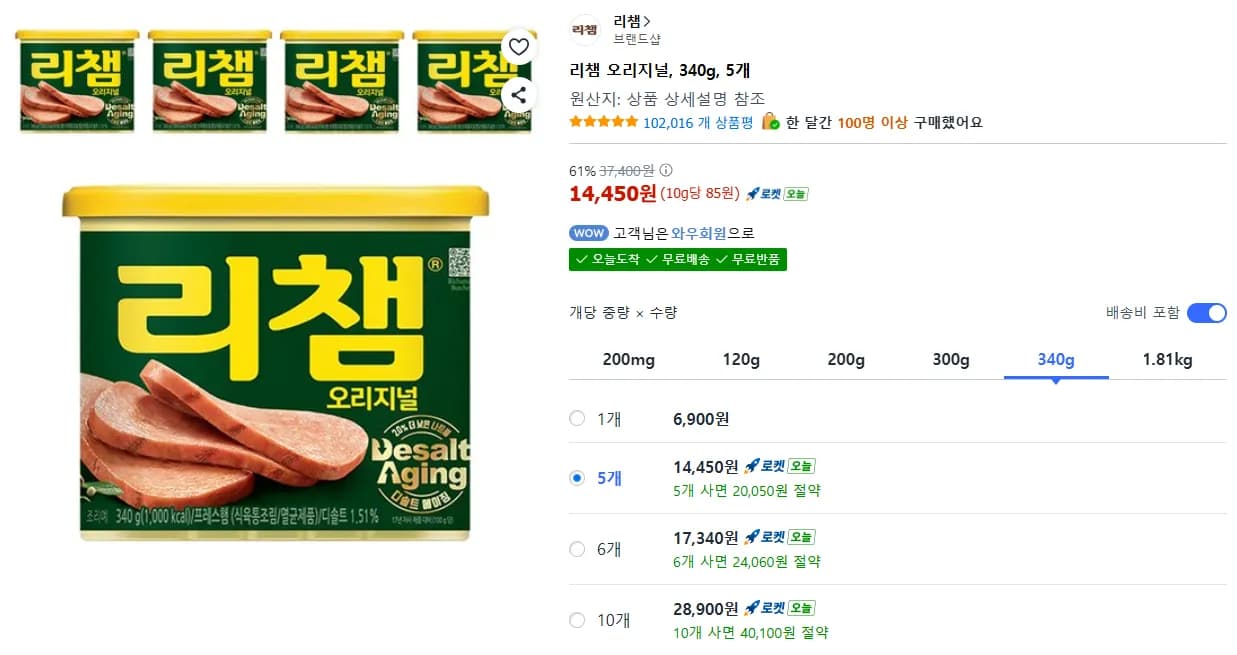 리챔 오리지널 340g 5개 14,450원