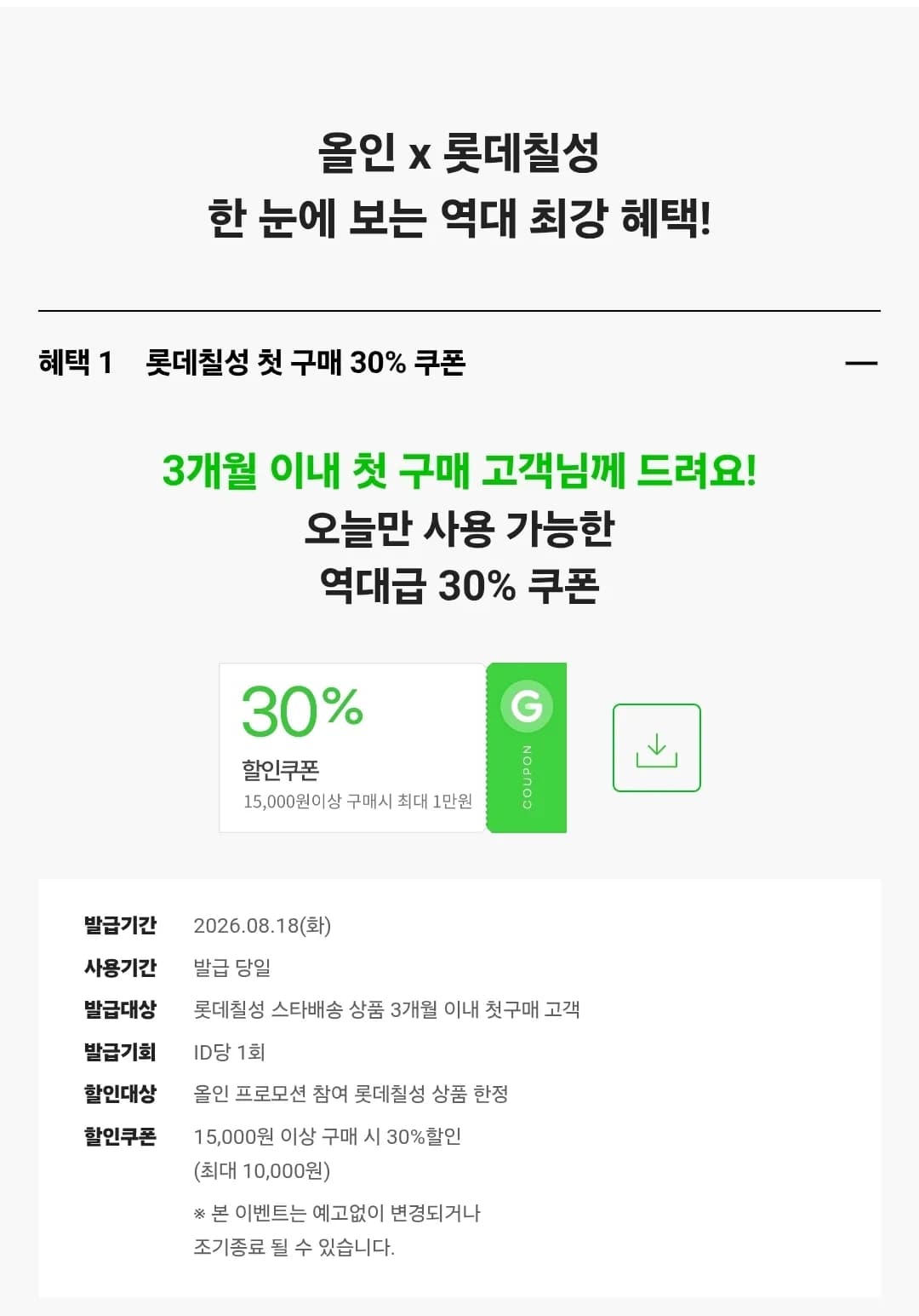 펩시제로 라임 355ml 24캔 9,890원