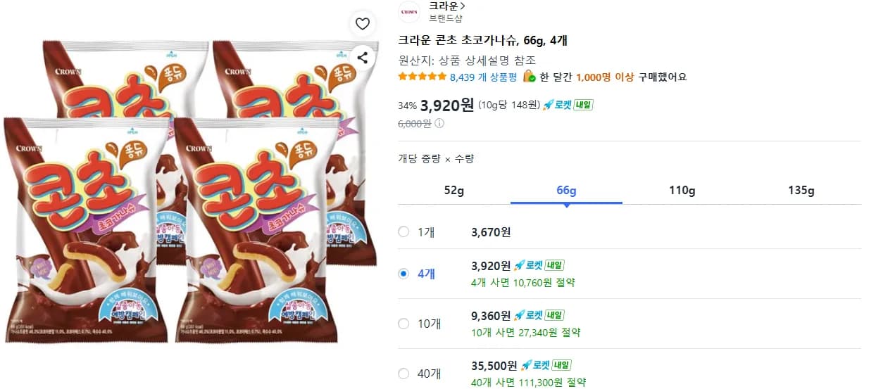 크라운 콘초 초코가나슈, 66g, 4개 (3,920원 / 무료)