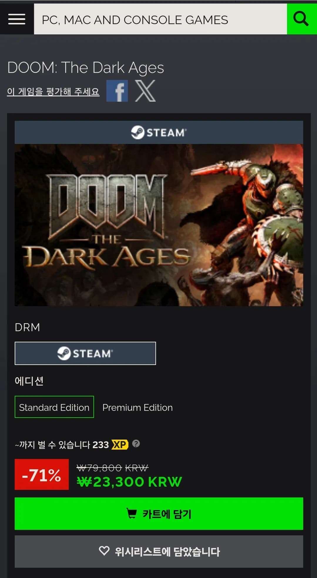 둠 더 다크 에이지